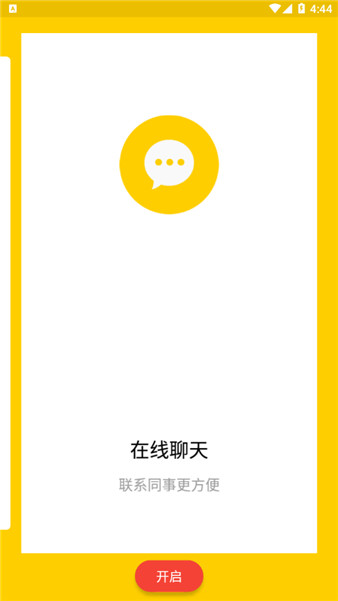天翼云呼客服助手