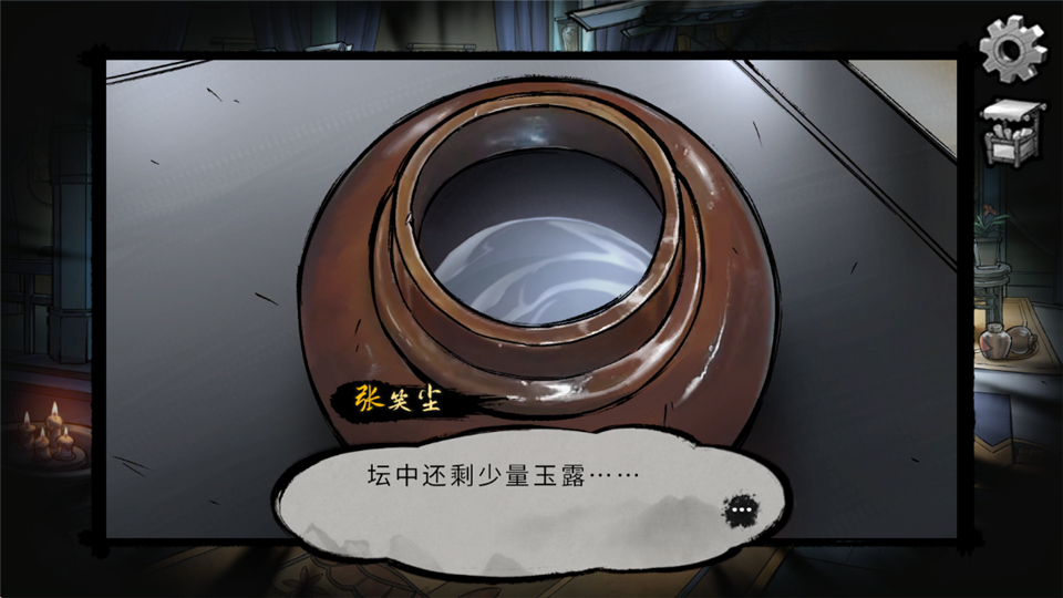 墨影侠踪移植版