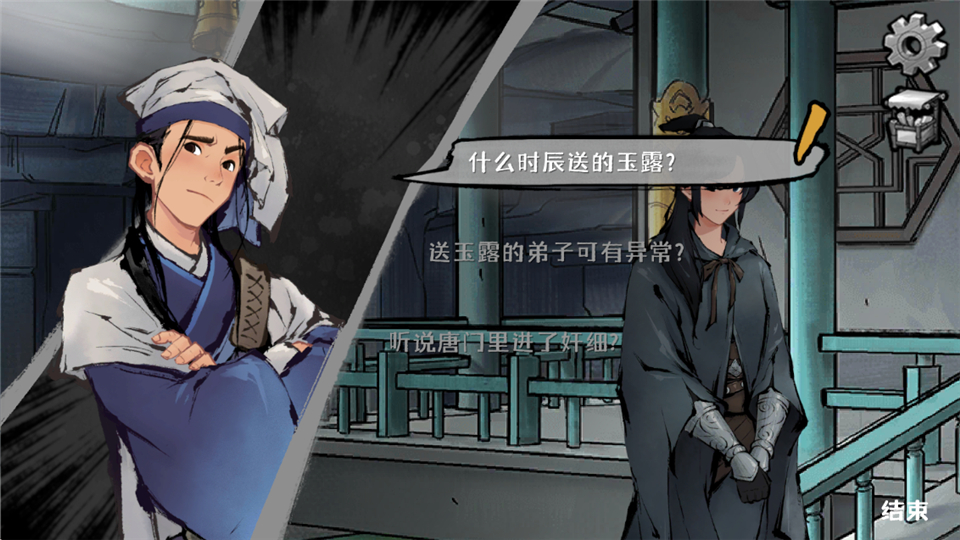 墨影侠踪移植版