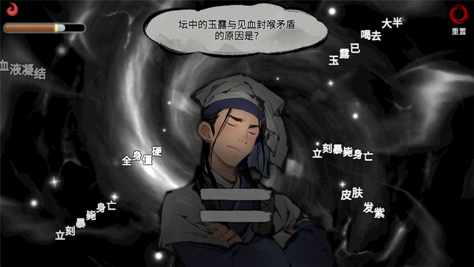 墨影侠踪移植版