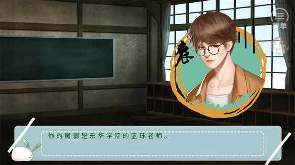 经营篮球社完结版