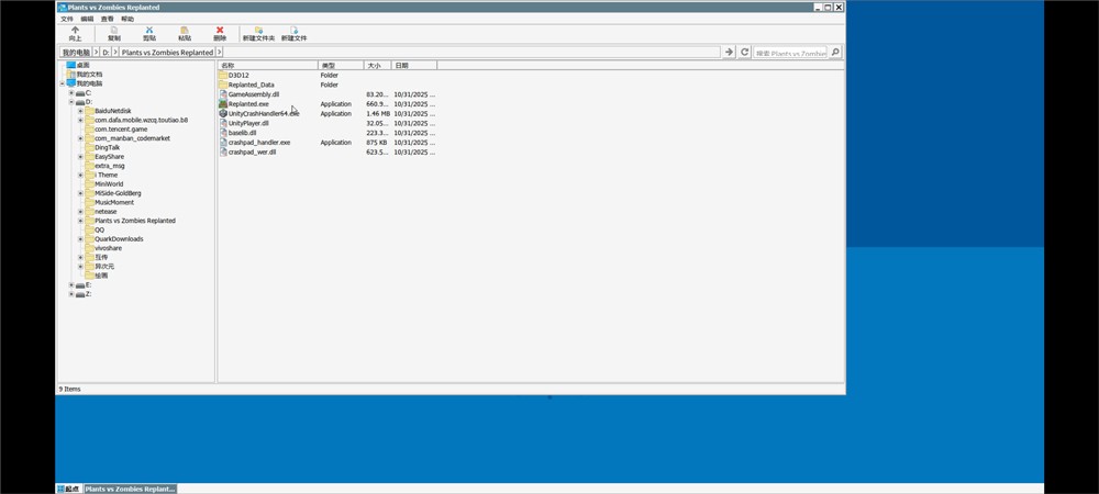 植物大战僵尸重植版中文版