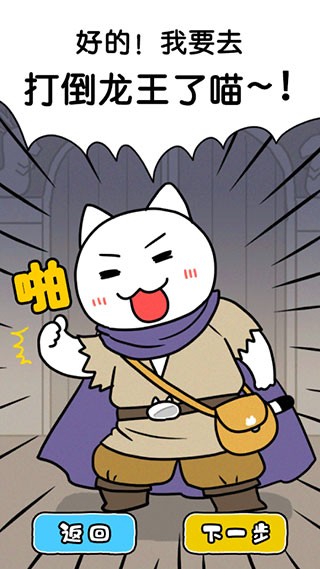 白猫与龙王城逃脱游戏