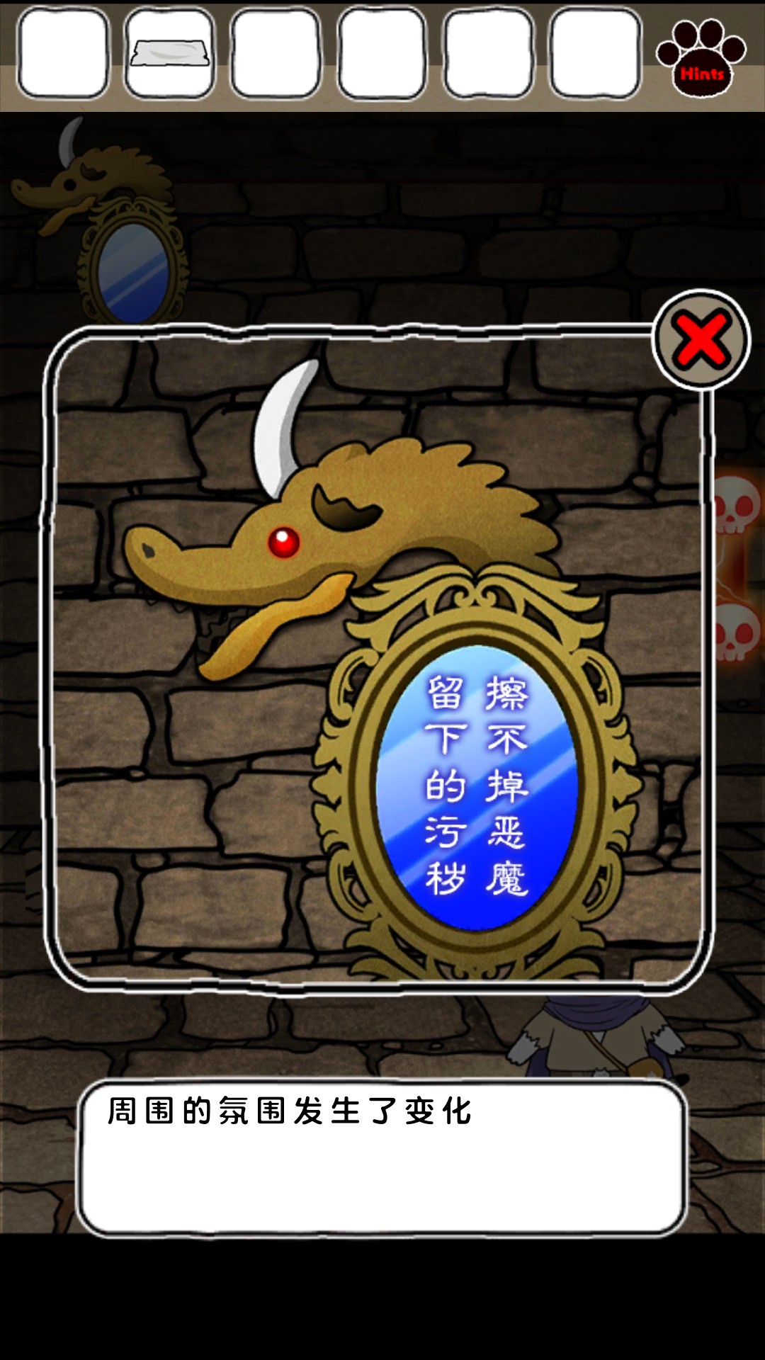 白猫与龙王城逃脱游戏