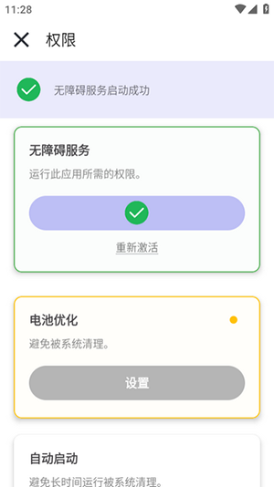 秋华连点器12.0