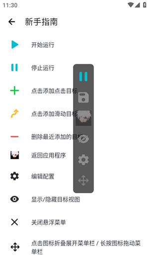 秋华连点器12.0