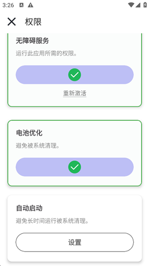 秋华连点器12.0