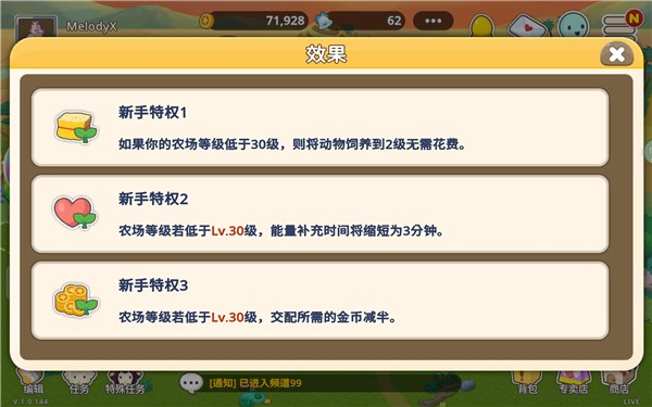 迷你农场重制版