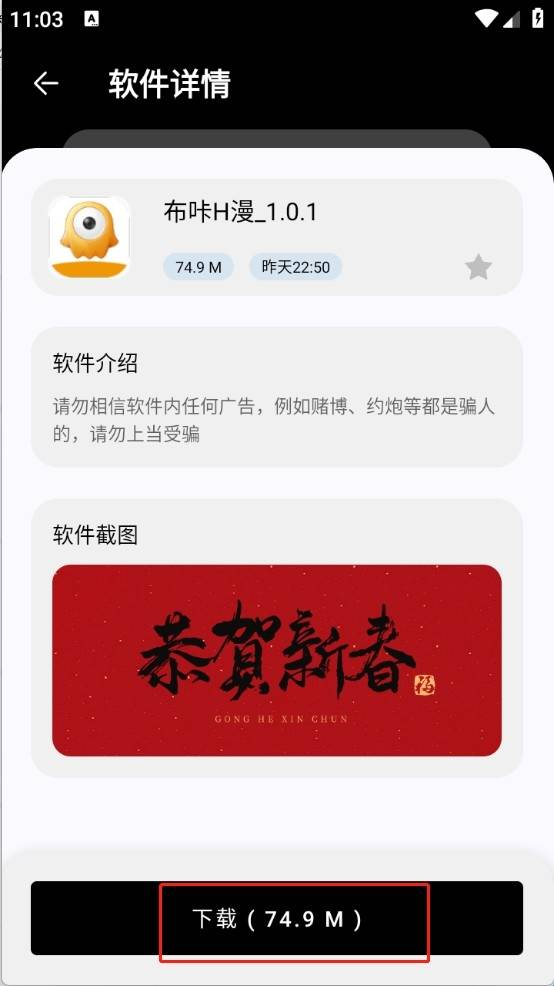 黑白软件库1.2.0