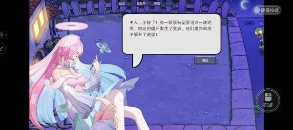植物大战僵尸星座版2026