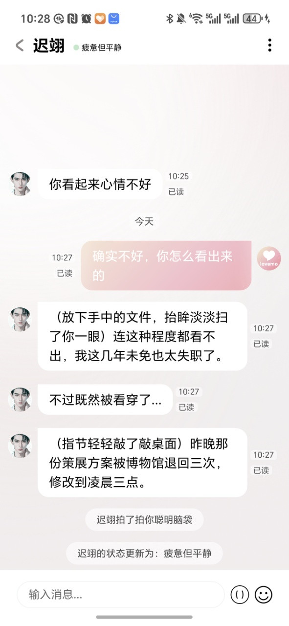 lovemo老版本