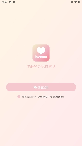 lovemo老版本