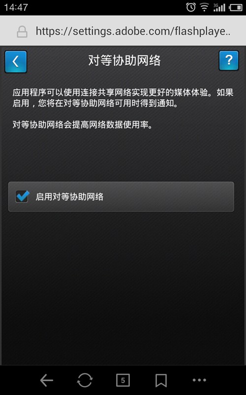 FlashPlayer插件