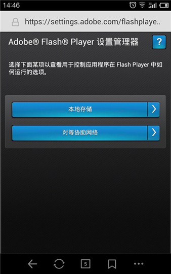 FlashPlayer插件