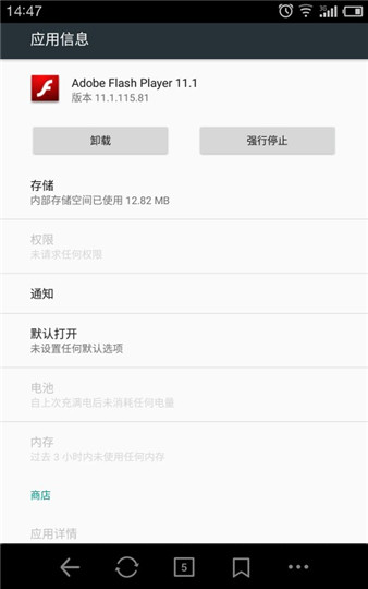 FlashPlayer插件
