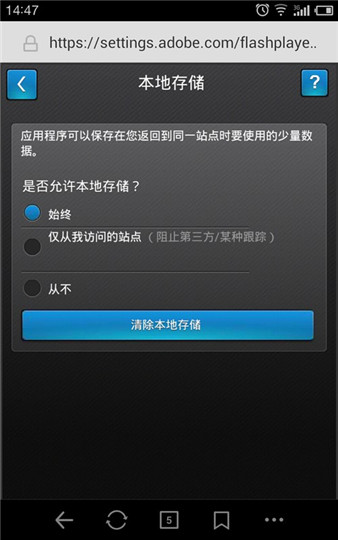 FlashPlayer插件