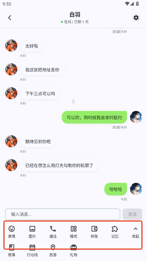 DreamLove安卓版