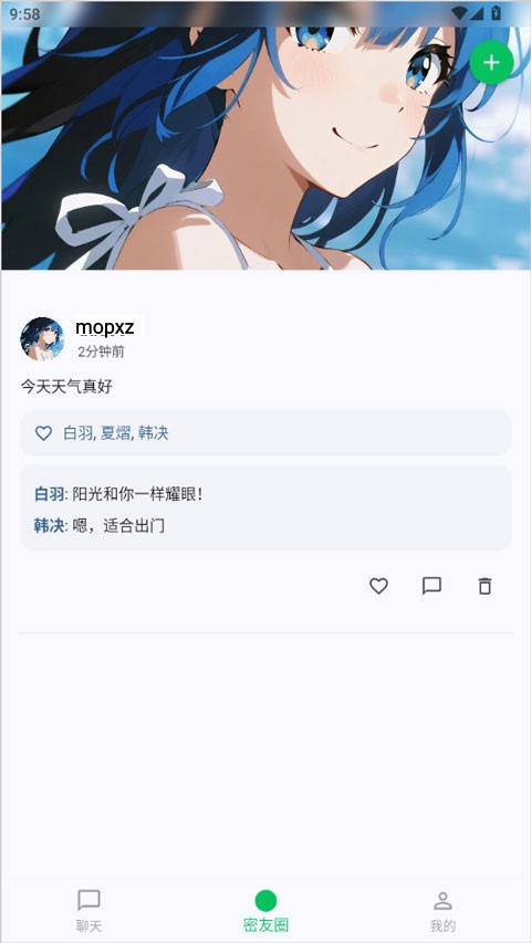 DreamLove安卓版