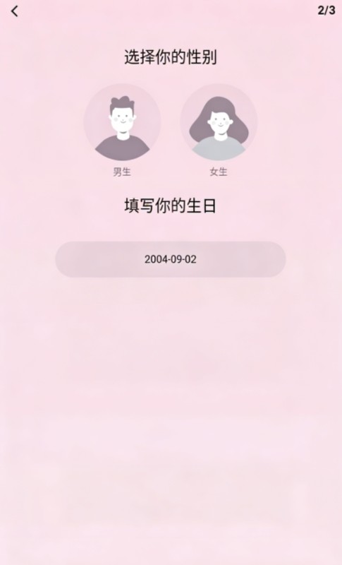 Bubbly聊天