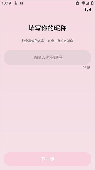 Bubbly聊天
