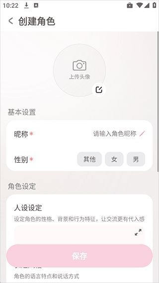 Bubbly聊天