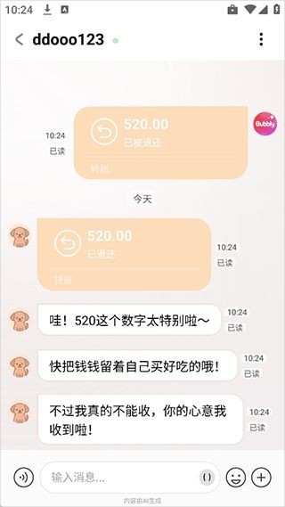 Bubbly聊天