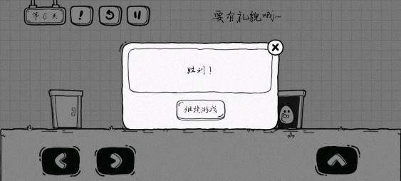 茶叶蛋大冒险2026