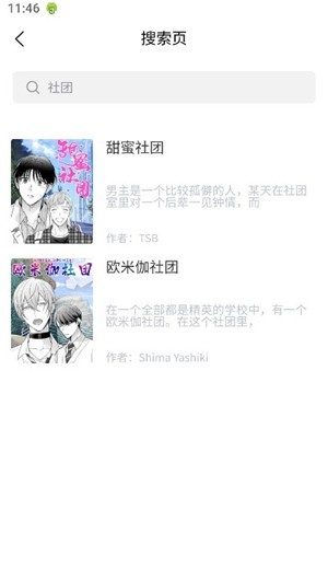 香香腐宅漫画