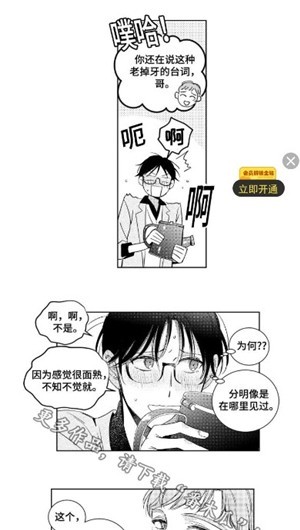 香香腐宅漫画