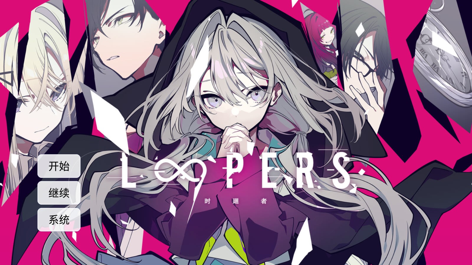 时廻者安卓汉化版