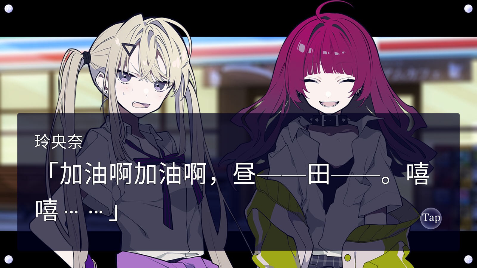 时廻者安卓汉化版