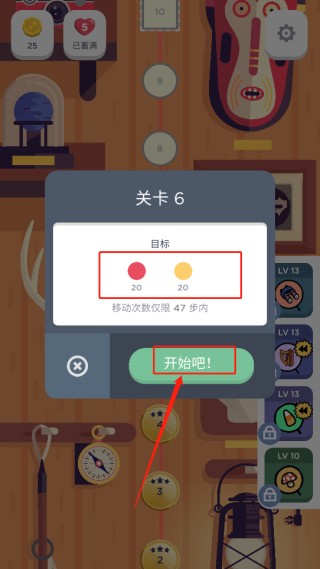 两点之间TwoDots