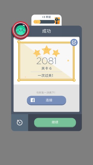 两点之间TwoDots
