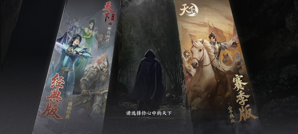 天下万象手游