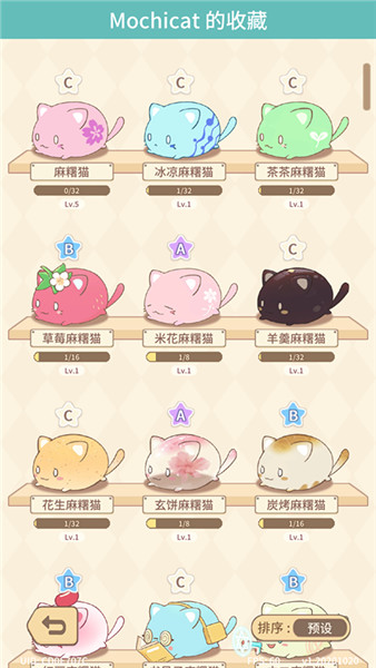 麻糬猫收藏游戏