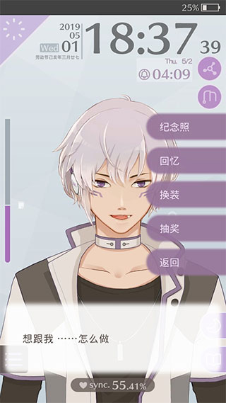 早安我的少年MakeS中文版