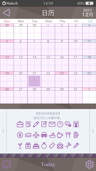 早安我的少年MakeS中文版