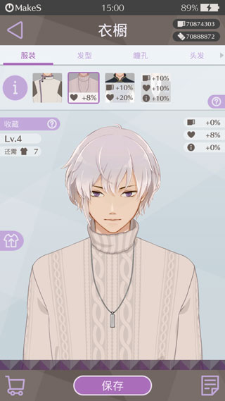 早安我的少年MakeS中文版