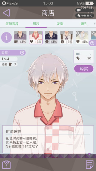 早安我的少年MakeS中文版