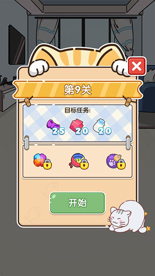 猫咪小舍消除游戏