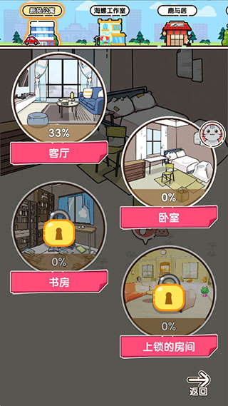 猫咪小舍消除游戏