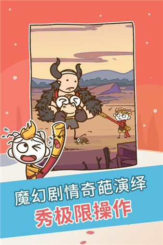 史上最坑爹游戏