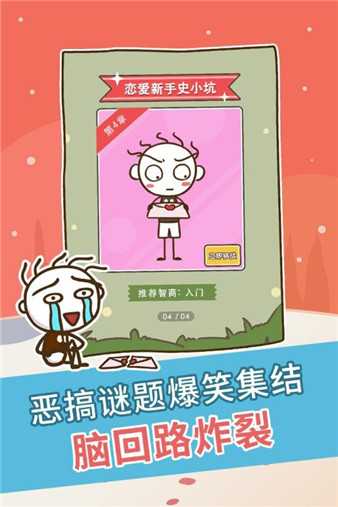 史上最坑爹游戏