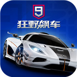 狂野飙车9竞速传奇国际服