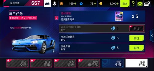 狂野飙车9竞速传奇国际服