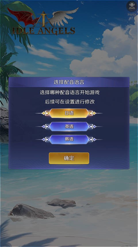 放置女神5周年版