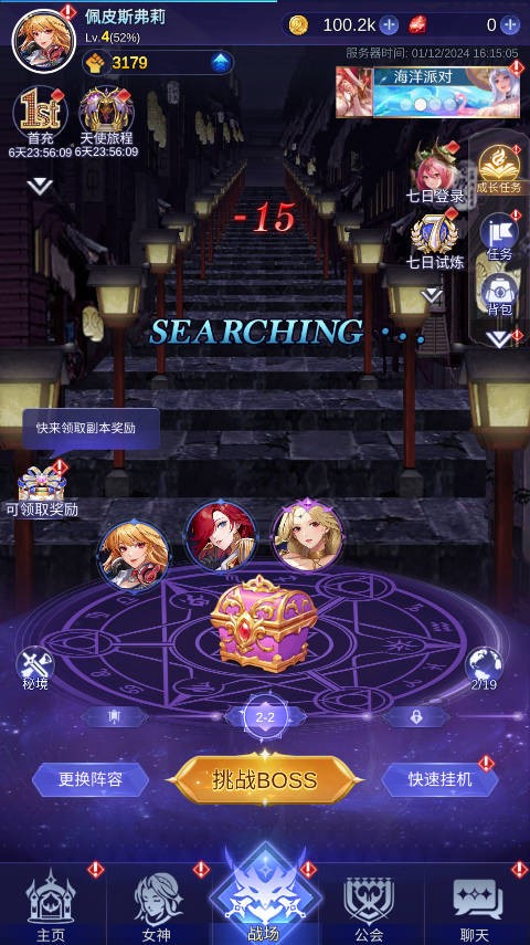 放置女神5周年版