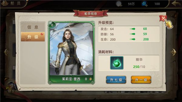 深海星辰手游