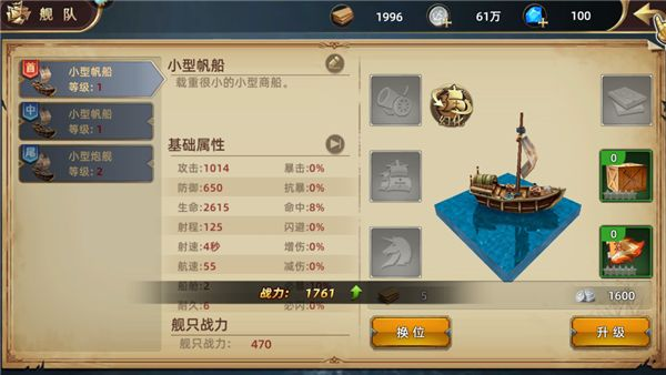 深海星辰手游