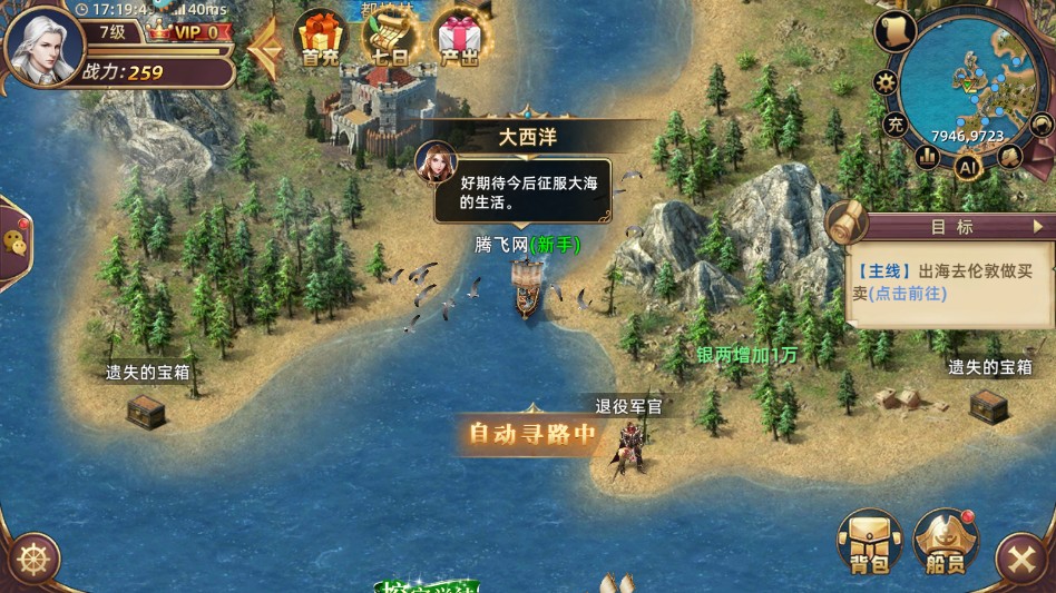 深海星辰手游